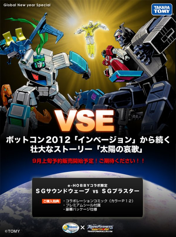 Transformers Collectors Club e-Hobby Projects Reveals Shattered